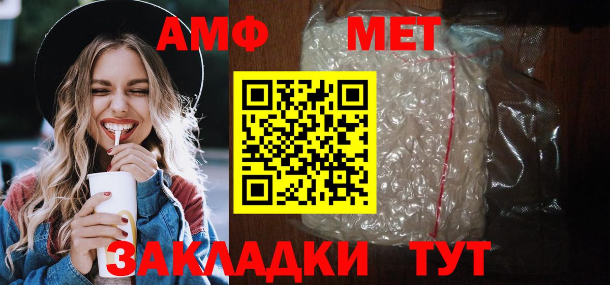 АМФЕТАМИН 97%  АМФ  hydra ссылки  Вход с VPN  Конаково 