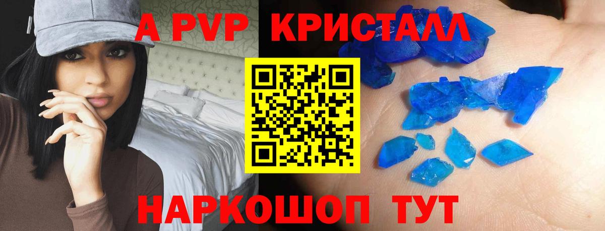 APVP VHQ Конаково