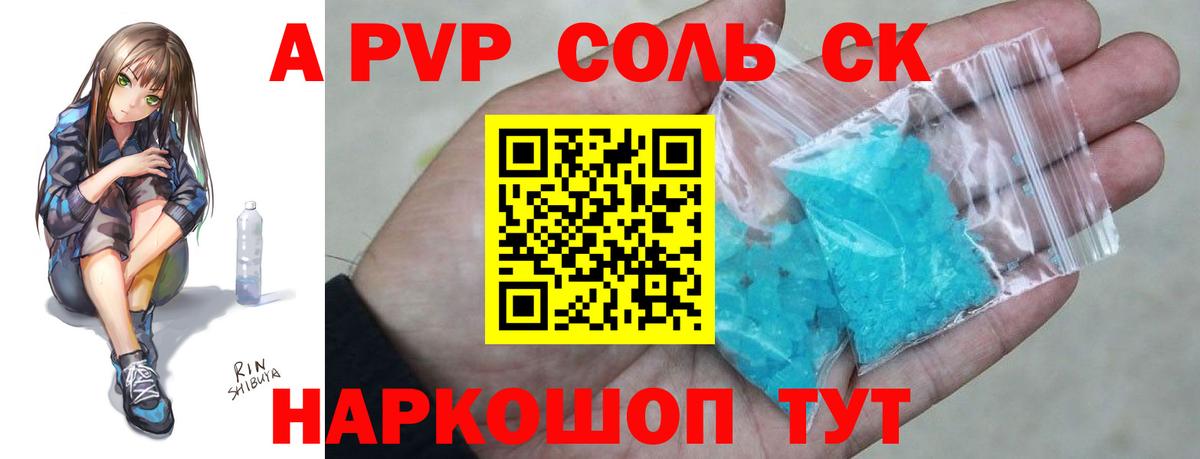 Alpha-PVP  Alfa_PVP Соль  Конаково  A PVP СК  Вход с VPN  Alpha PVP Crystall 