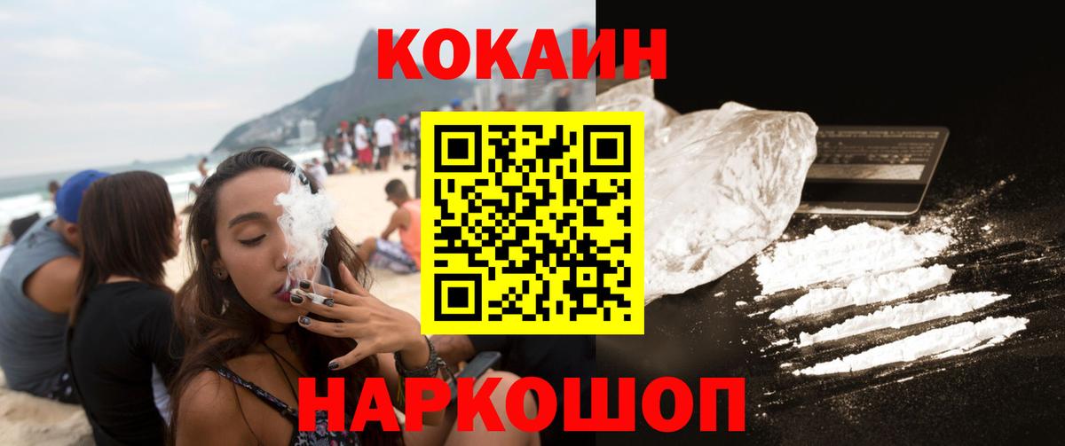 Конаково  Кокаин Перу  Кокаин  Вход с VPN 