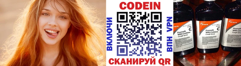 Кодеин Purple Drank  hydra онион  Конаково 