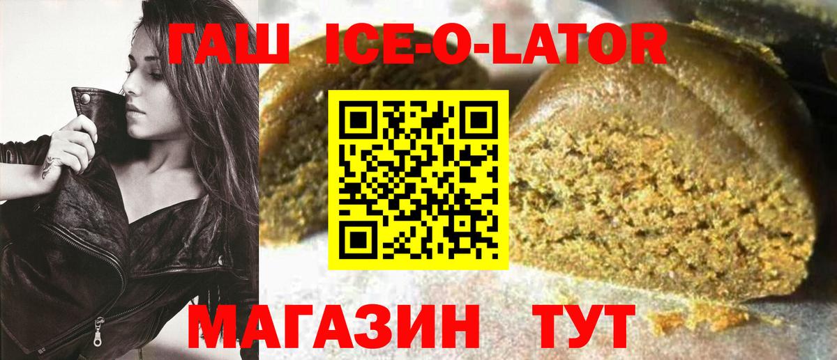 ГАШ хэш  Вход с VPN  ГАШИШ  Конаково 