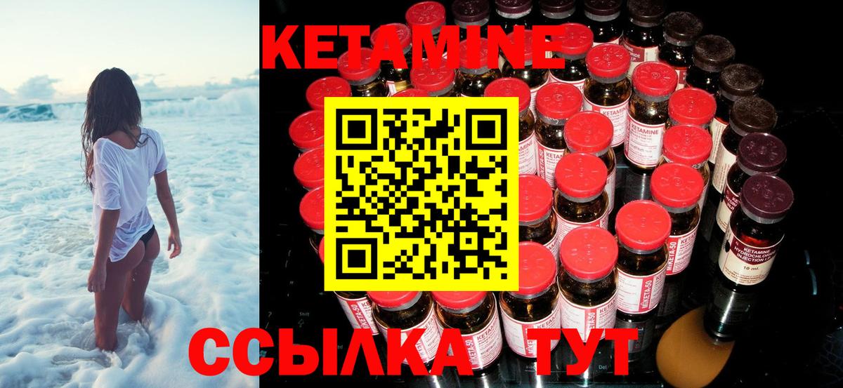 Конаково  Кетамин ketamine  Вход с VPN 