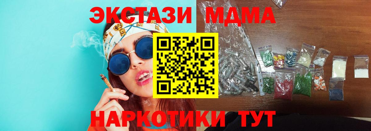 MDMA VHQ Конаково