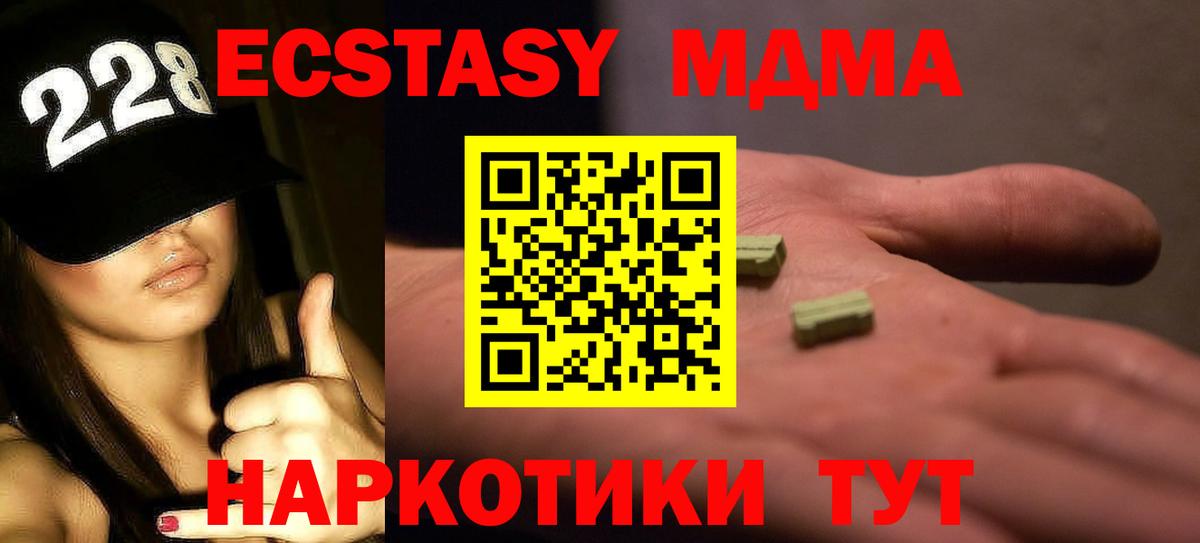 MDMA  МДМА Molly  МДМА VHQ  Вход с VPN  Конаково 