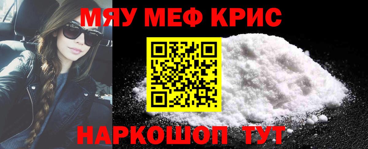 Конаково  где найти   Вход с VPN  Меф VHQ 