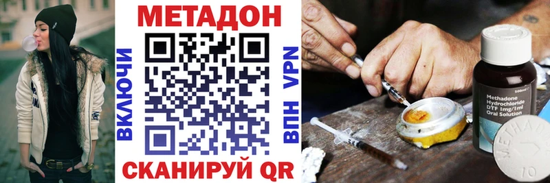 купить наркоту  Конаково  Метадон methadone 