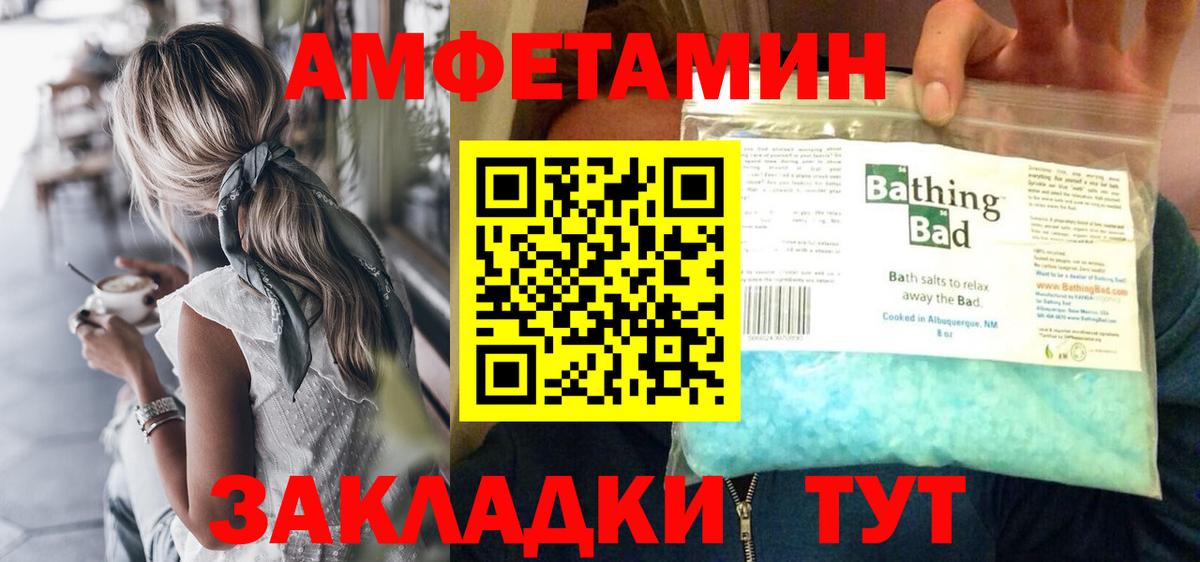 МЕТАМФЕТАМИН витя  Вход с VPN  Конаково 